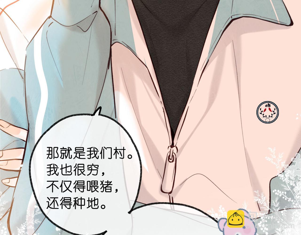 第61话 林翠花vs沈铁柱98