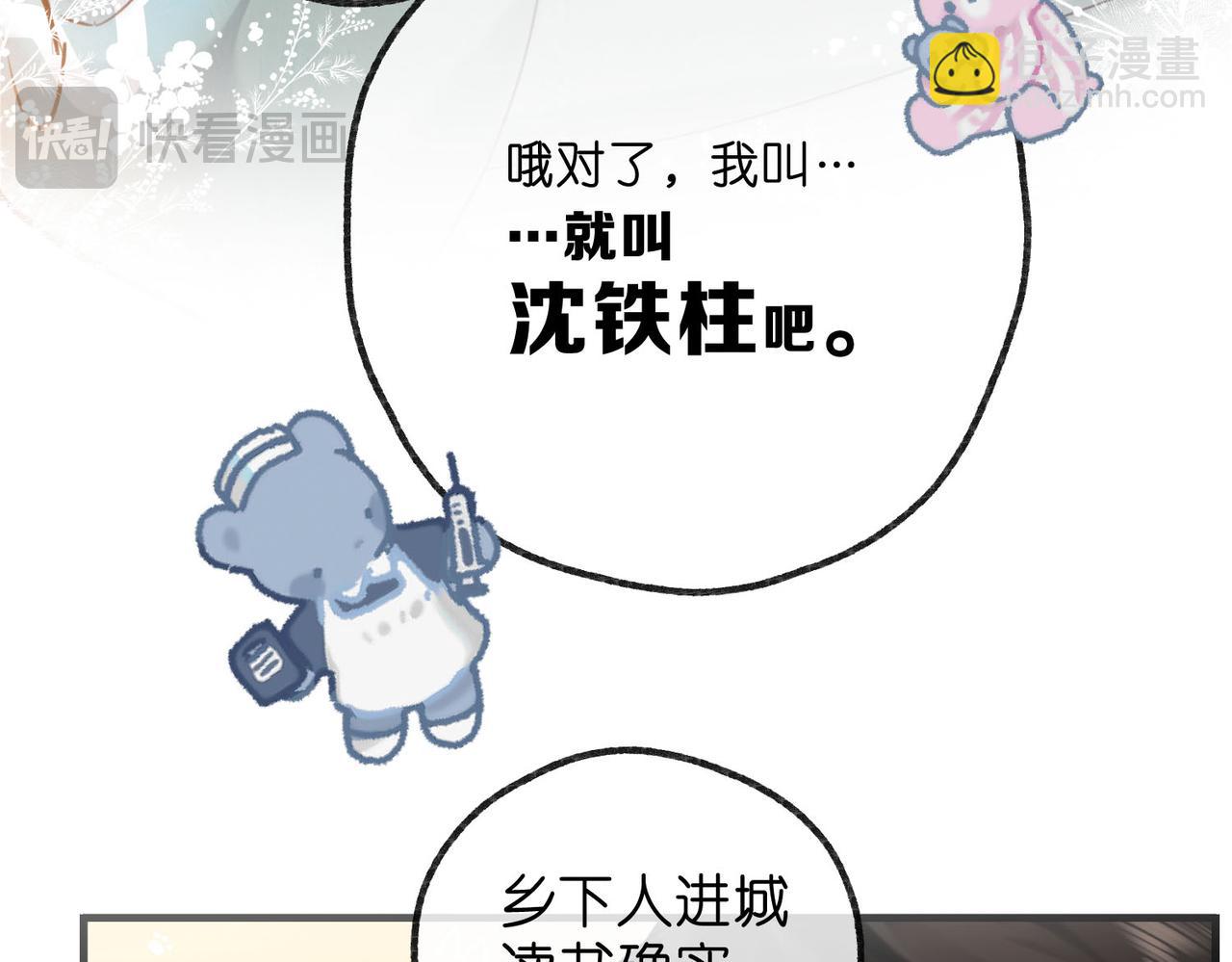 第61话 林翠花vs沈铁柱99