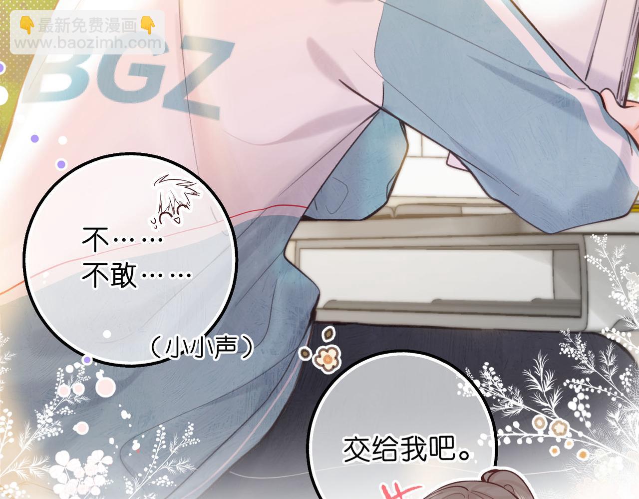 第62话 穿给我看?17