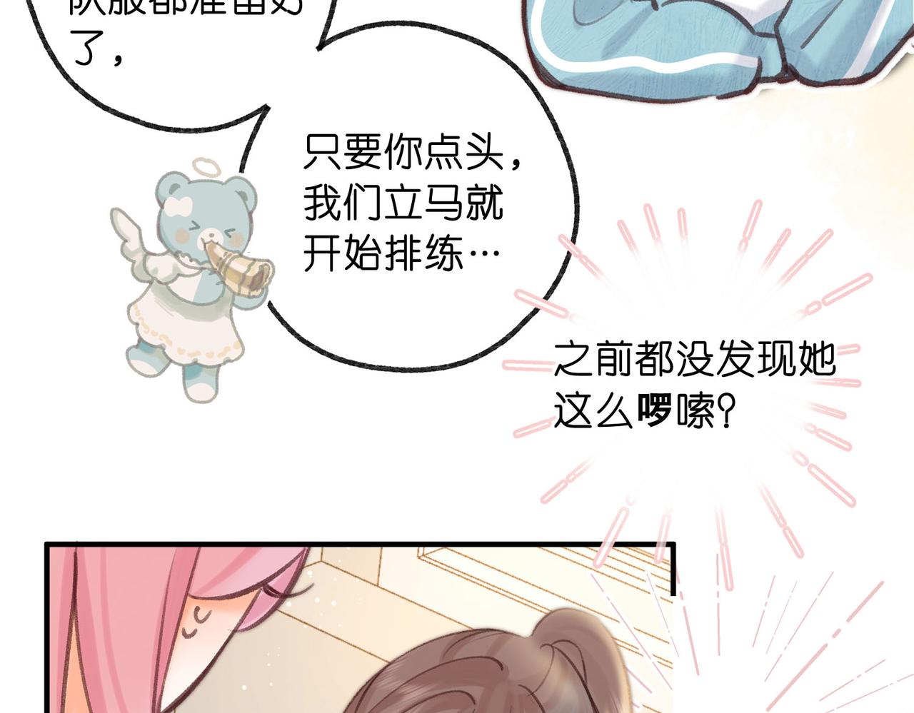 第62话 穿给我看?33