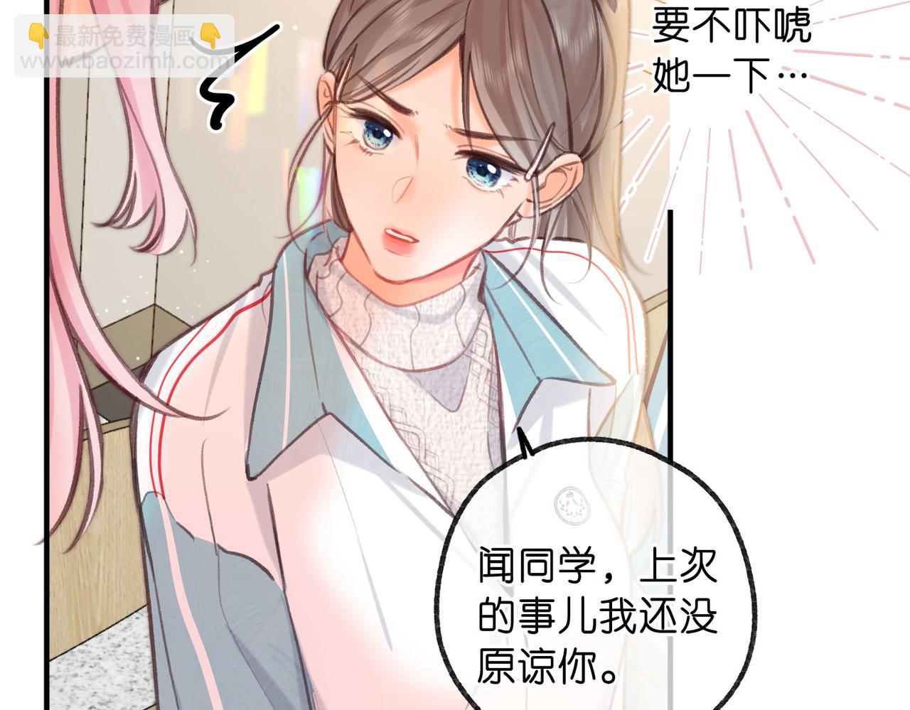 第62话 穿给我看?34