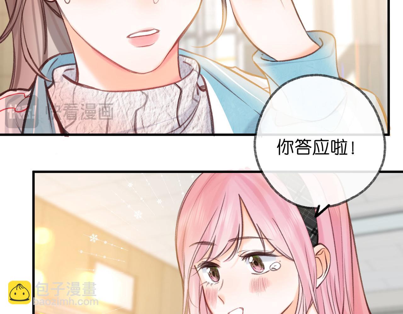 第62话 穿给我看?39