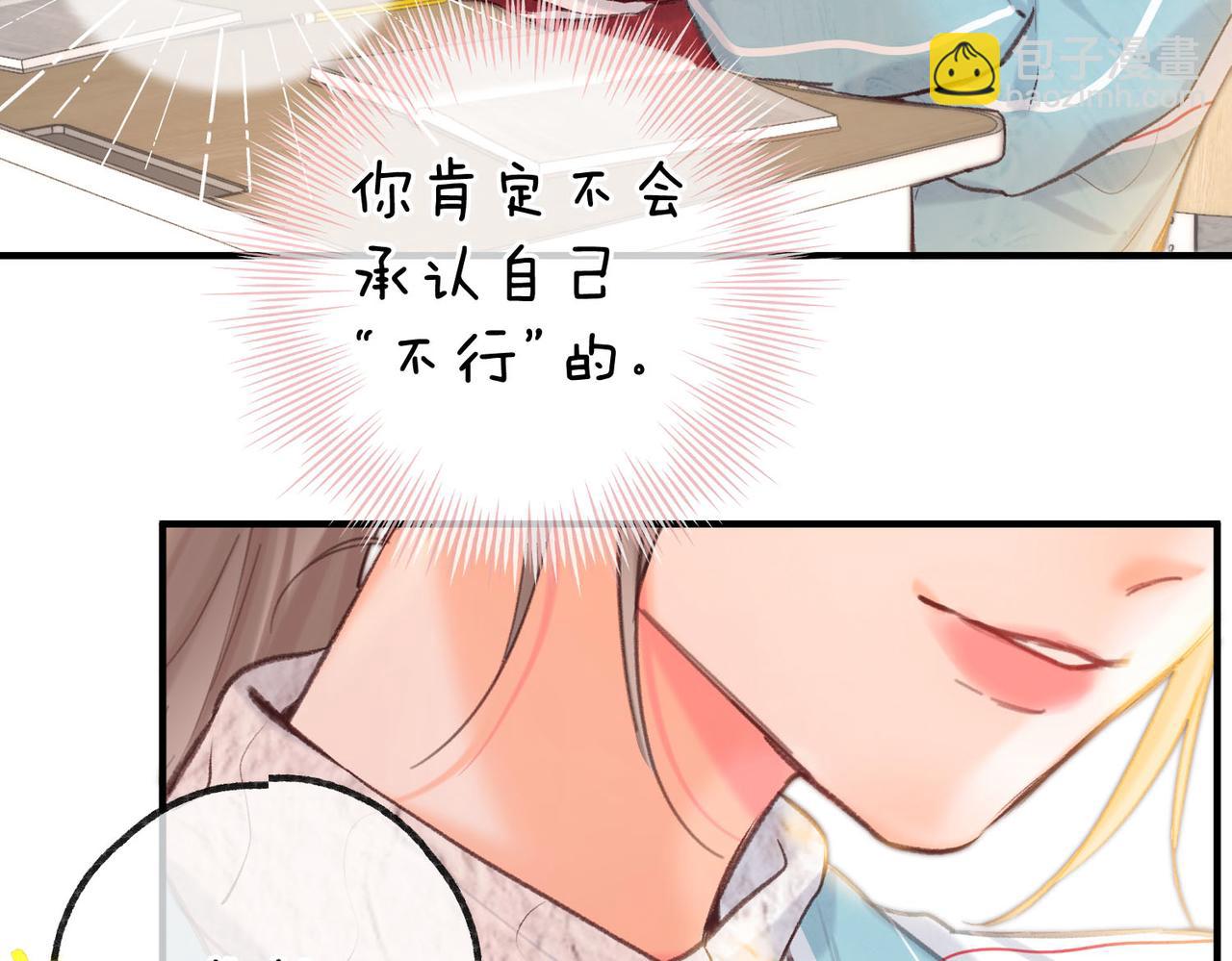 第62话 穿给我看?61
