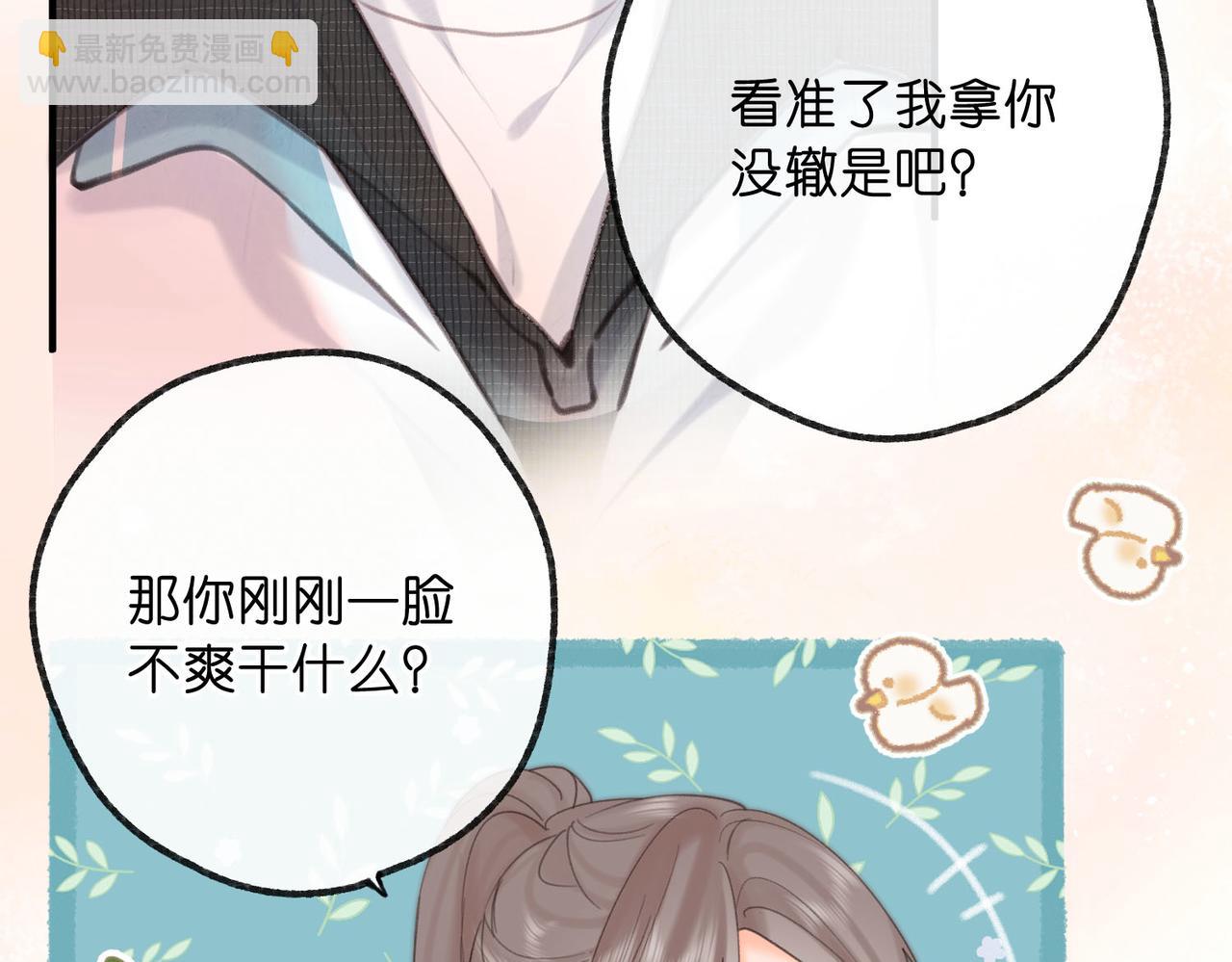 第62话 穿给我看?68
