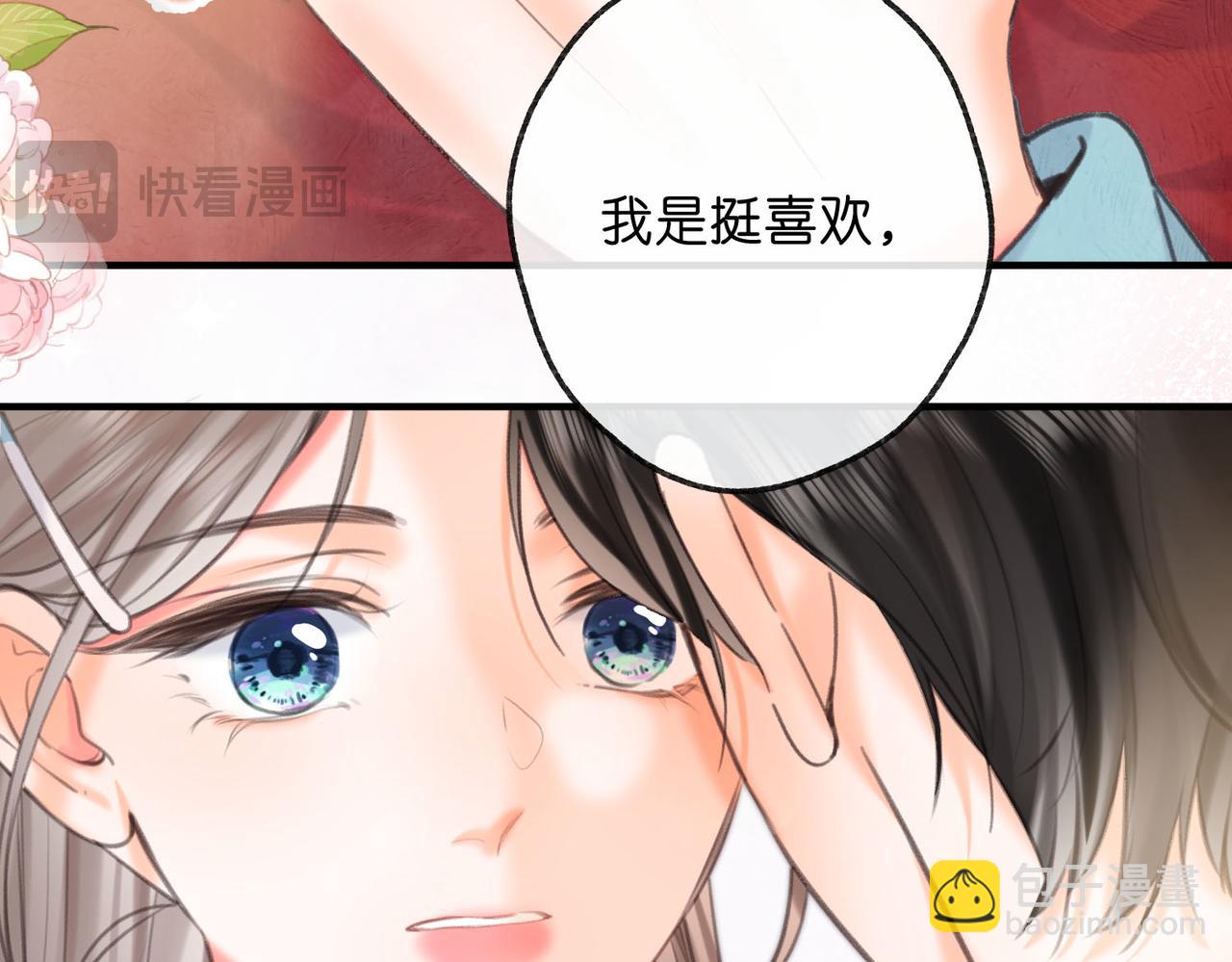 第62话 穿给我看?71