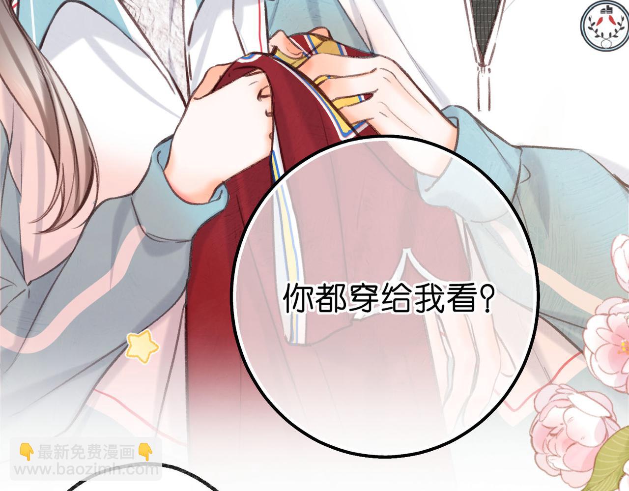 第62话 穿给我看?74