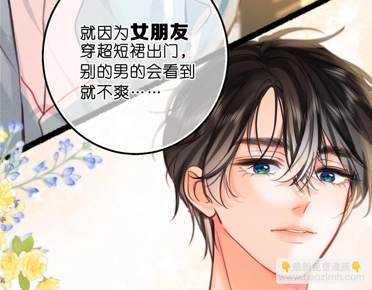 第62话 穿给我看?78