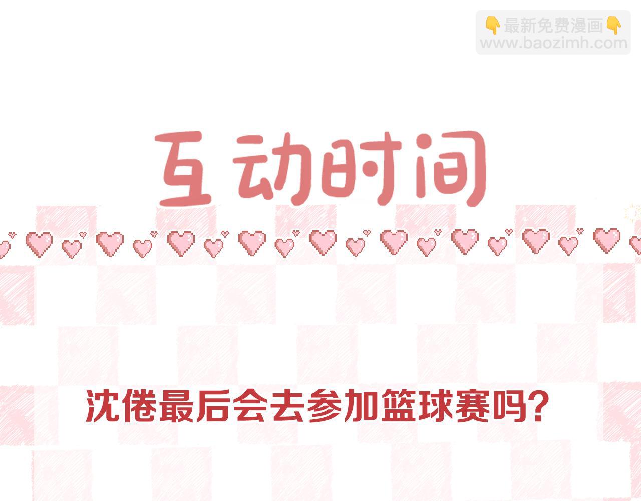 第62话 穿给我看?81