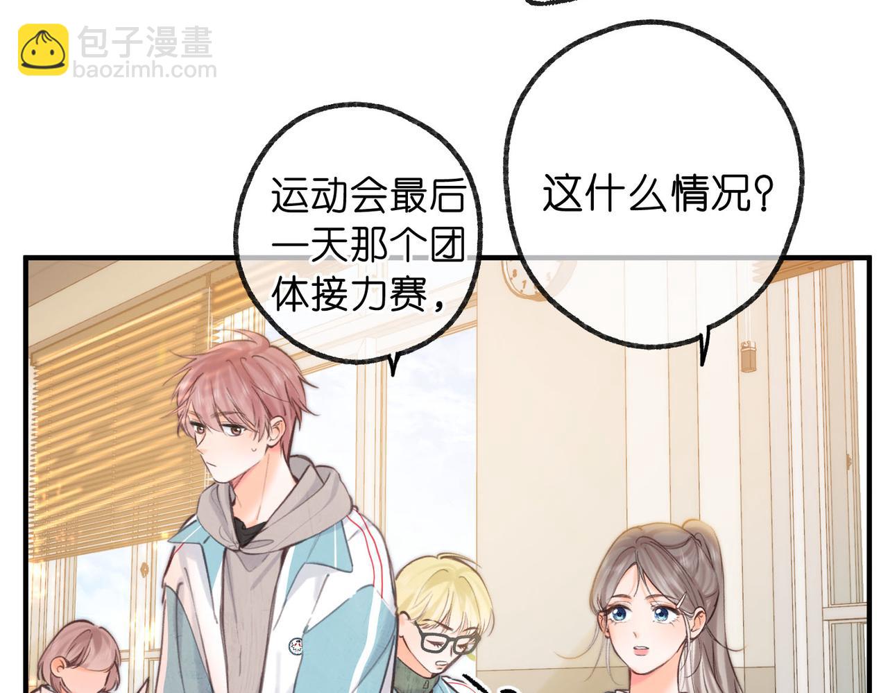 第62话 穿给我看?9