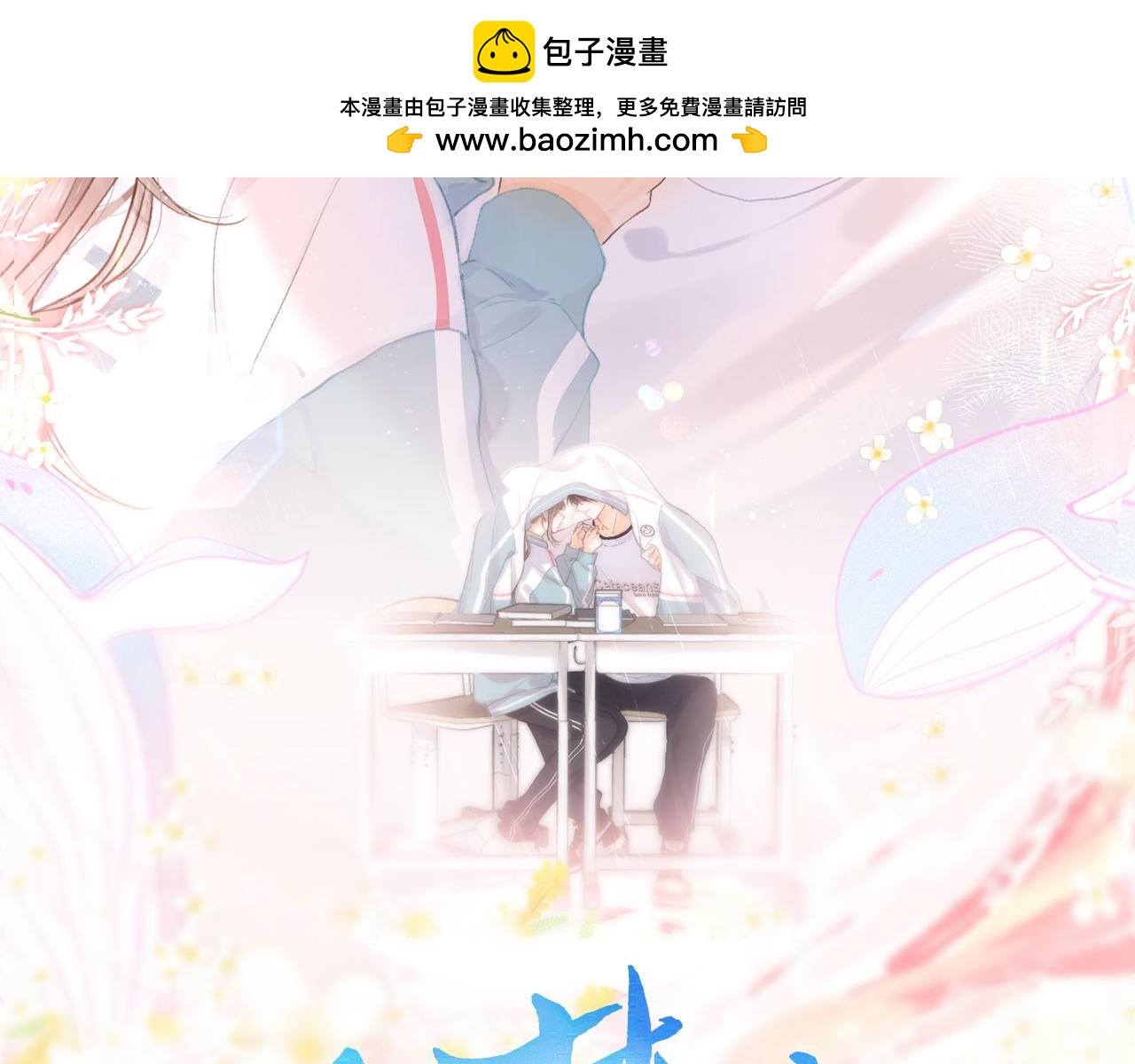 第62话 女朋友？1