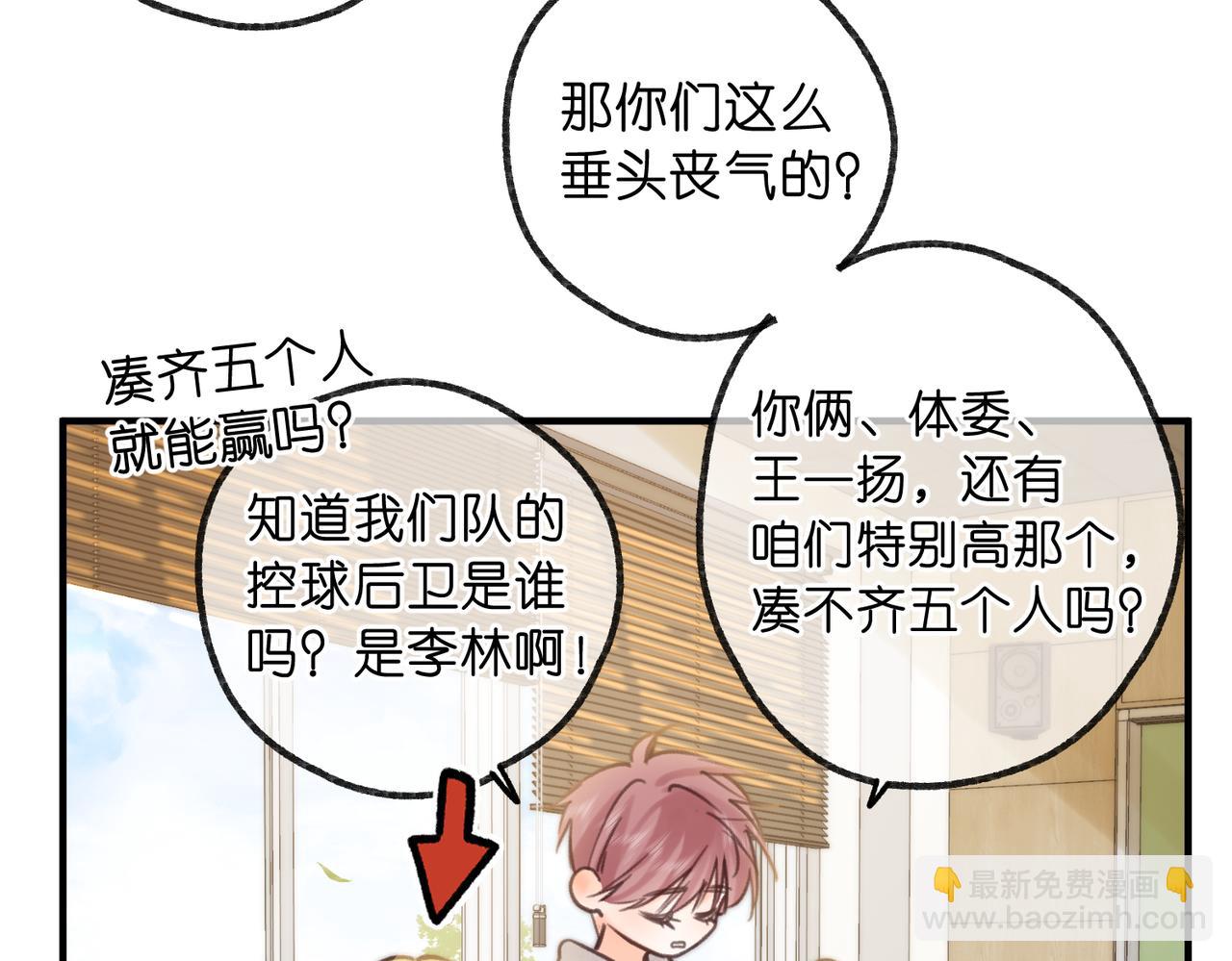 第62话 女朋友？12