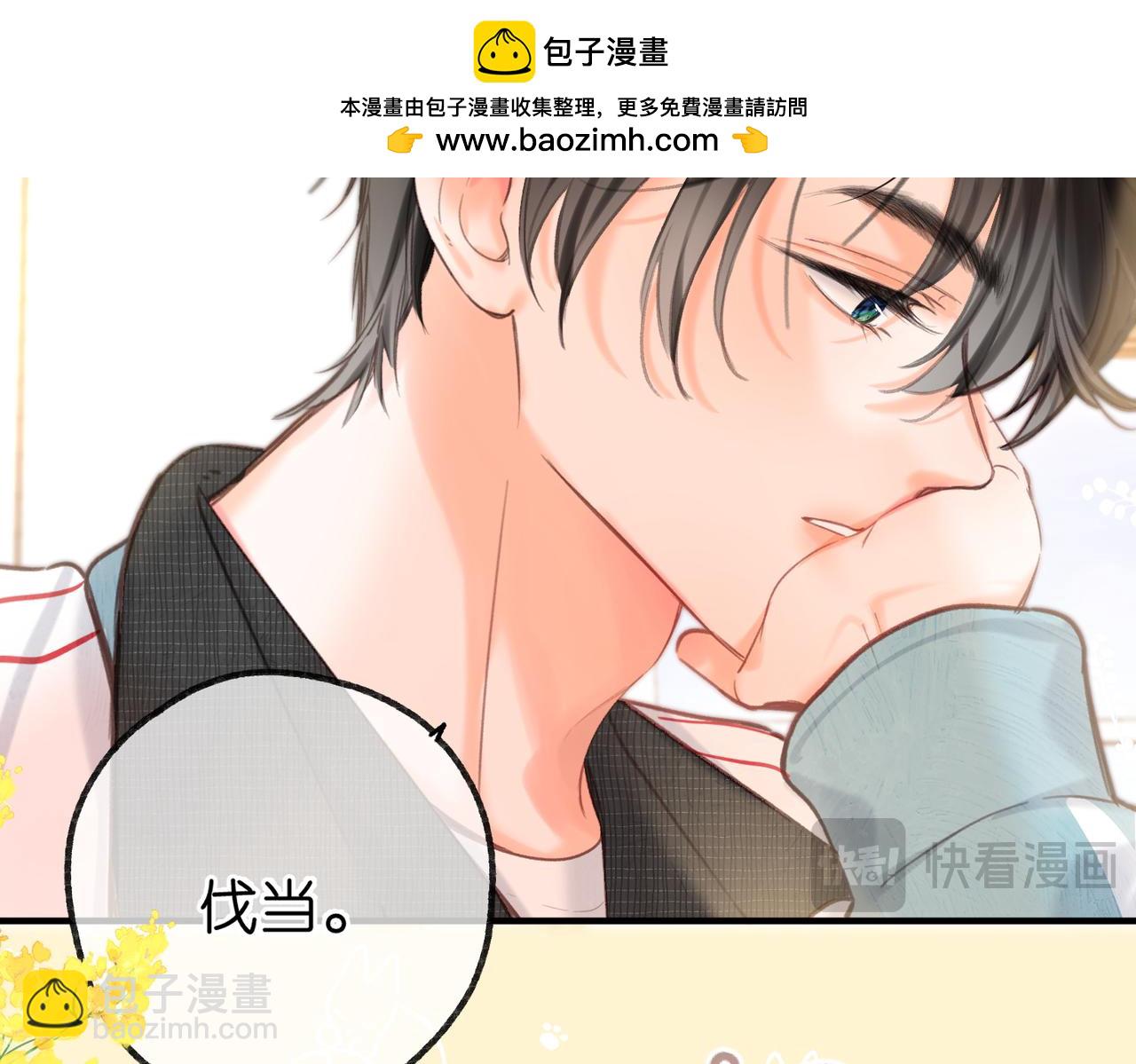 第62话 女朋友？23