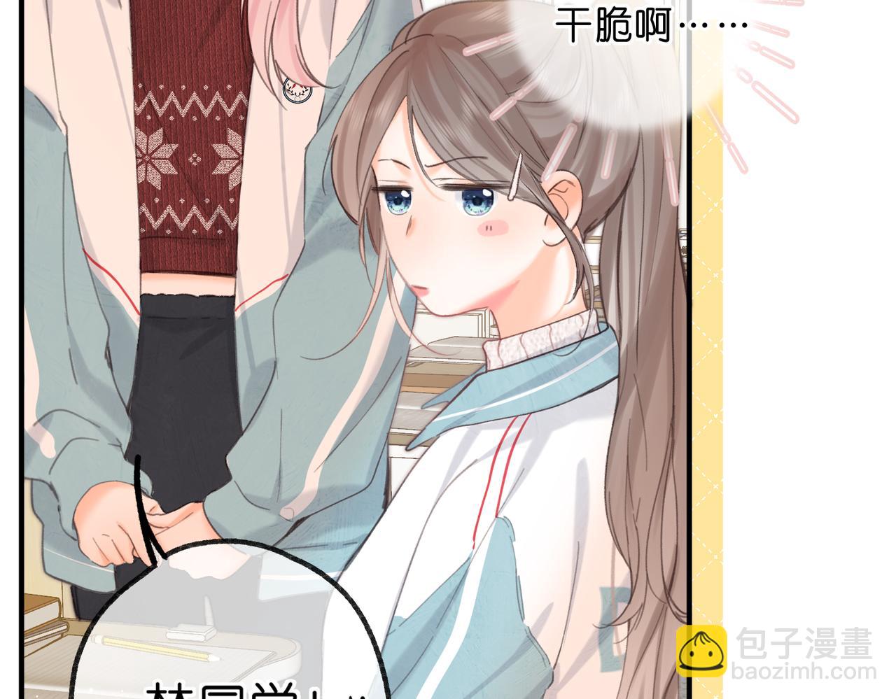 第62话 女朋友？27