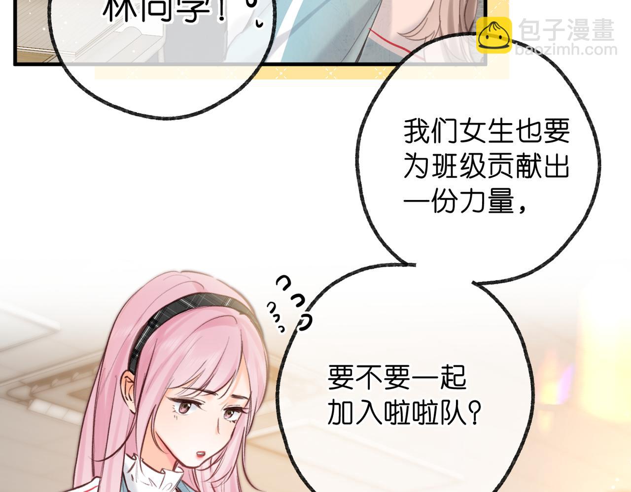 第62话 女朋友？28