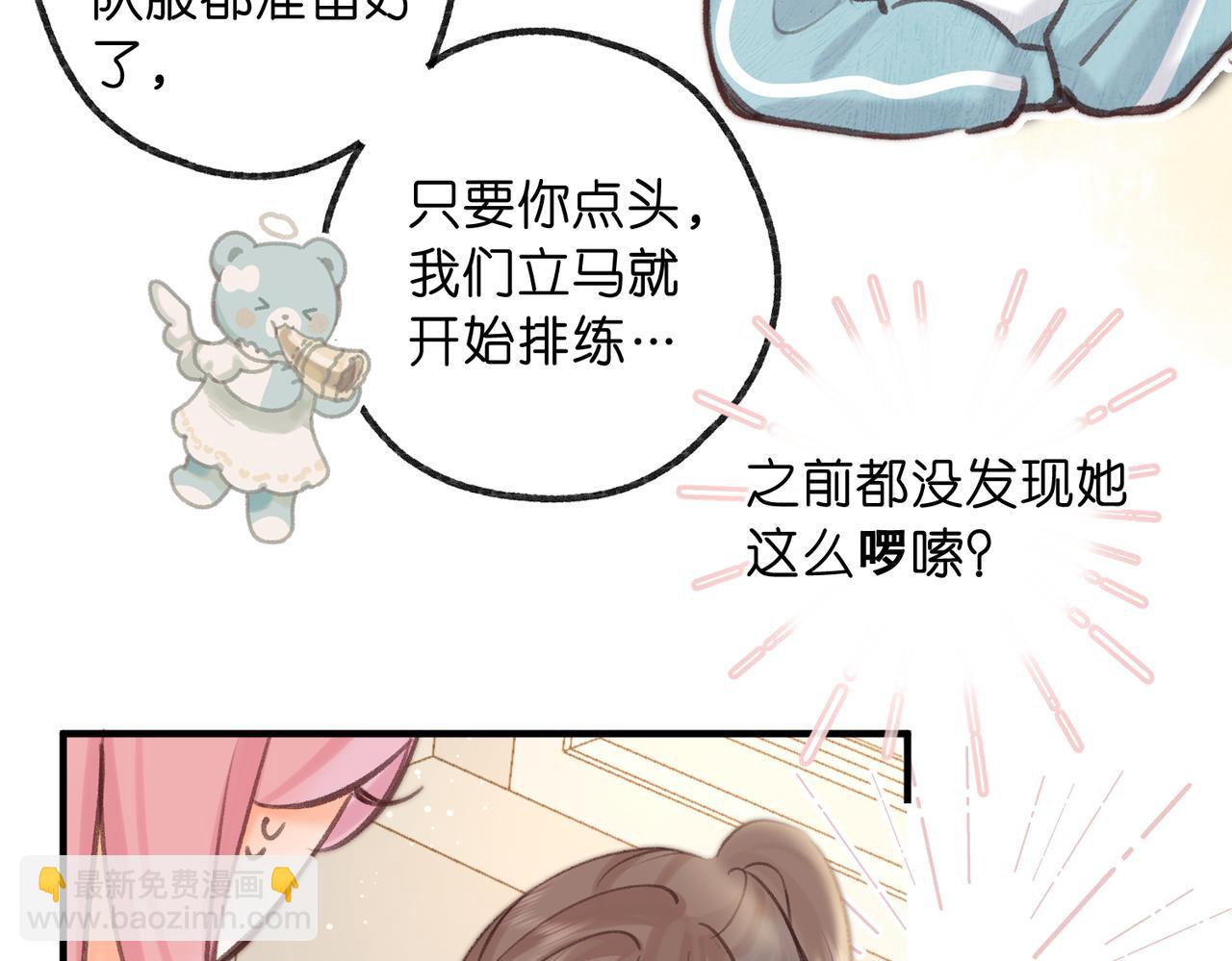 第62话 女朋友？33