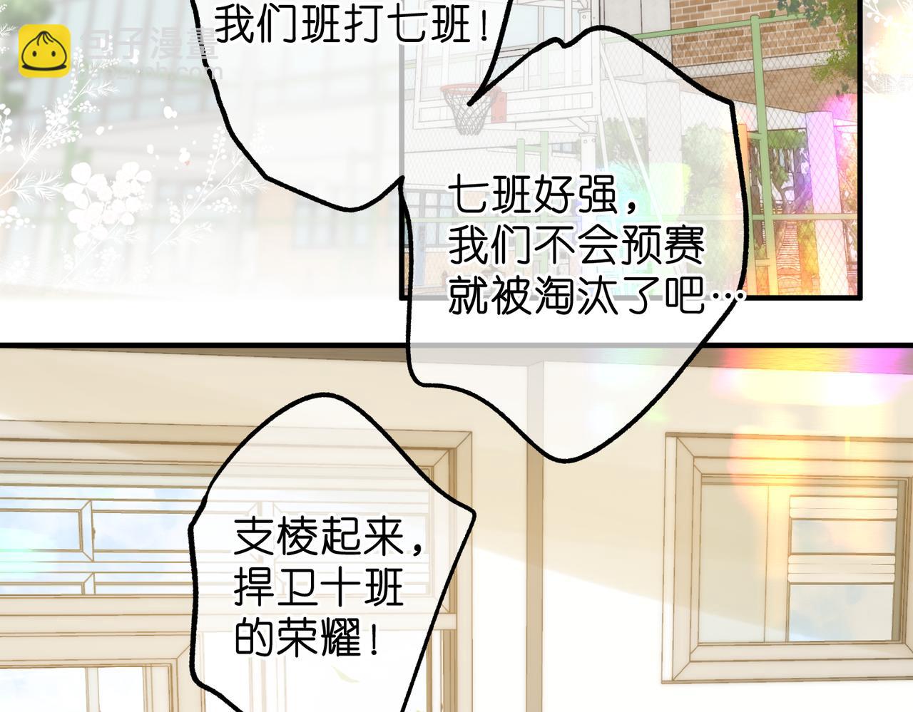 第62话 女朋友？7