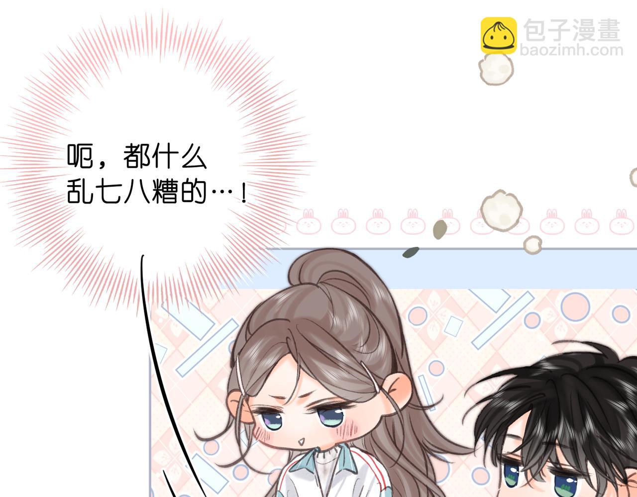 第63话 没见过这么骚的！21
