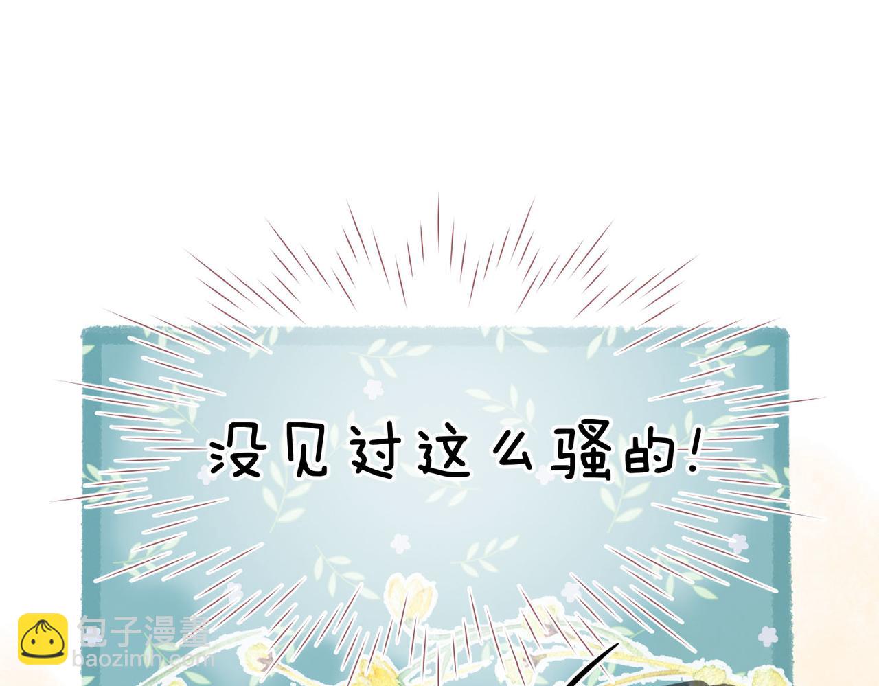 第63话 没见过这么骚的！55