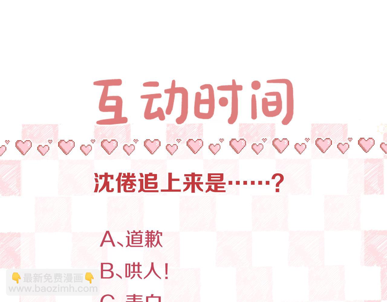 第64话 小鲸鱼吃醋96