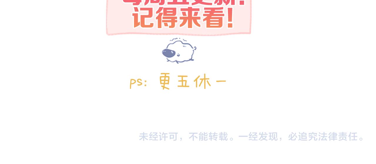 第64话 小鲸鱼吃醋98