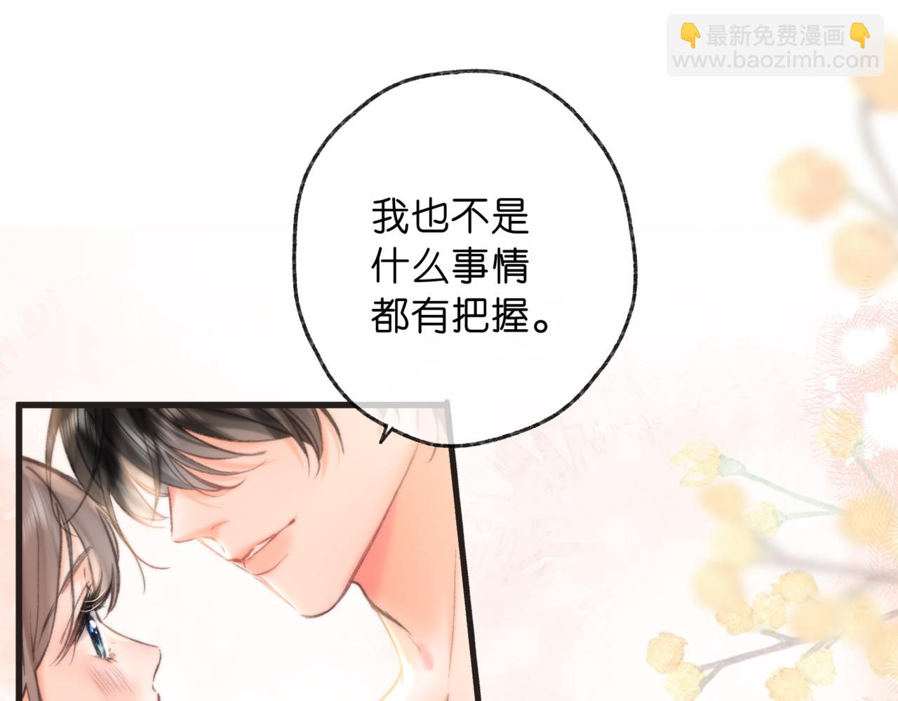 第65话 所以我现在准备追你31