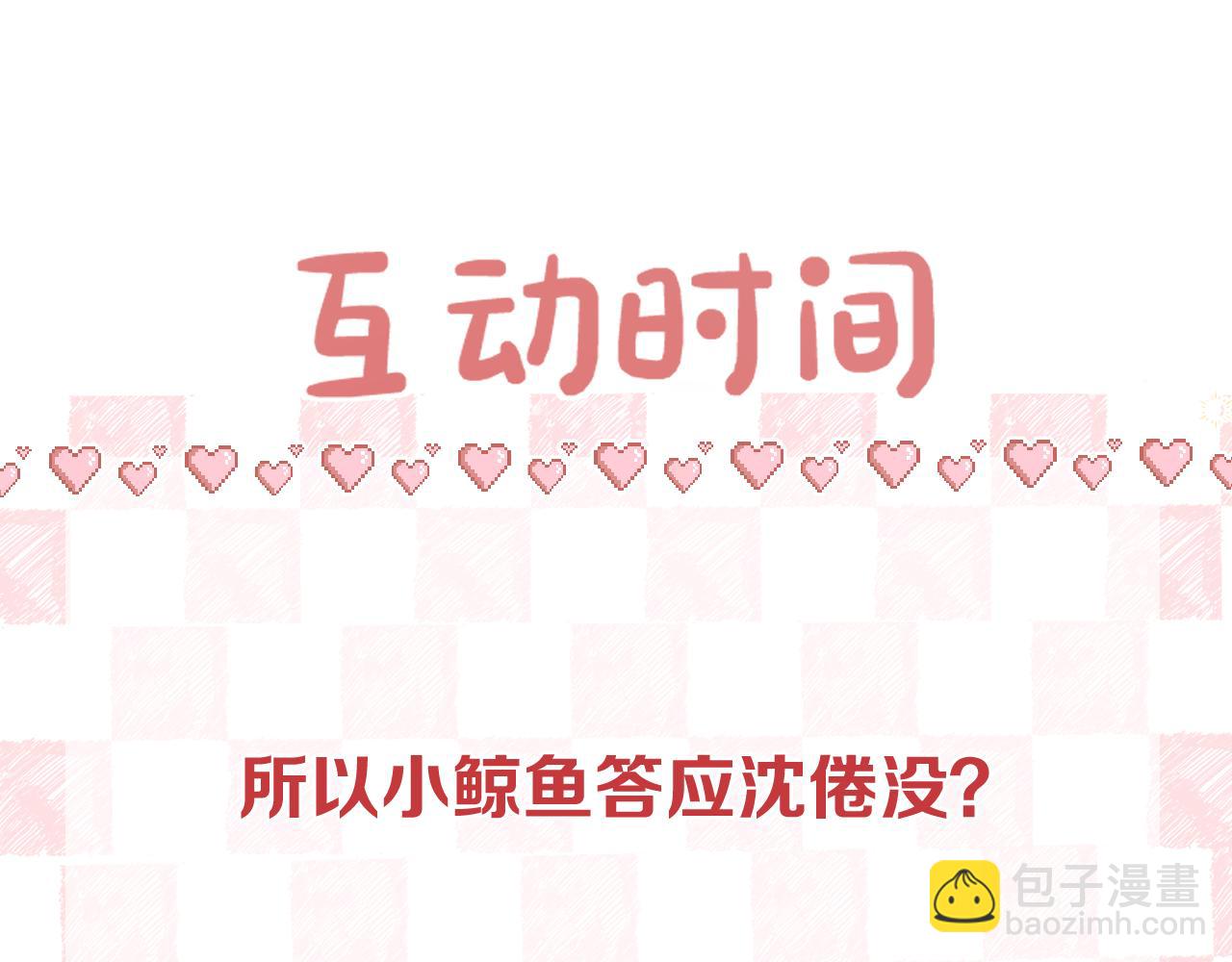 第65话 所以我现在准备追你72