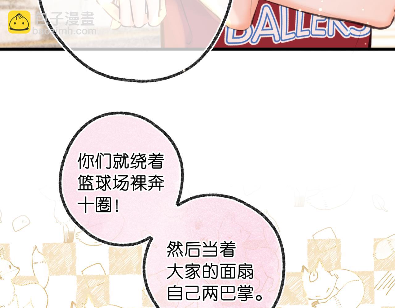 第67话 倦爷无所不能～14