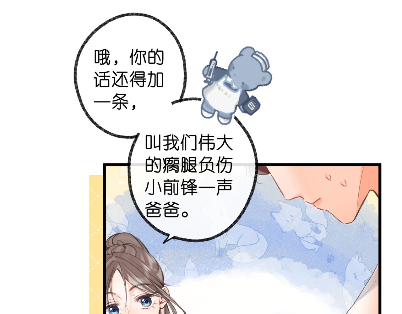 第67话 倦爷无所不能～17