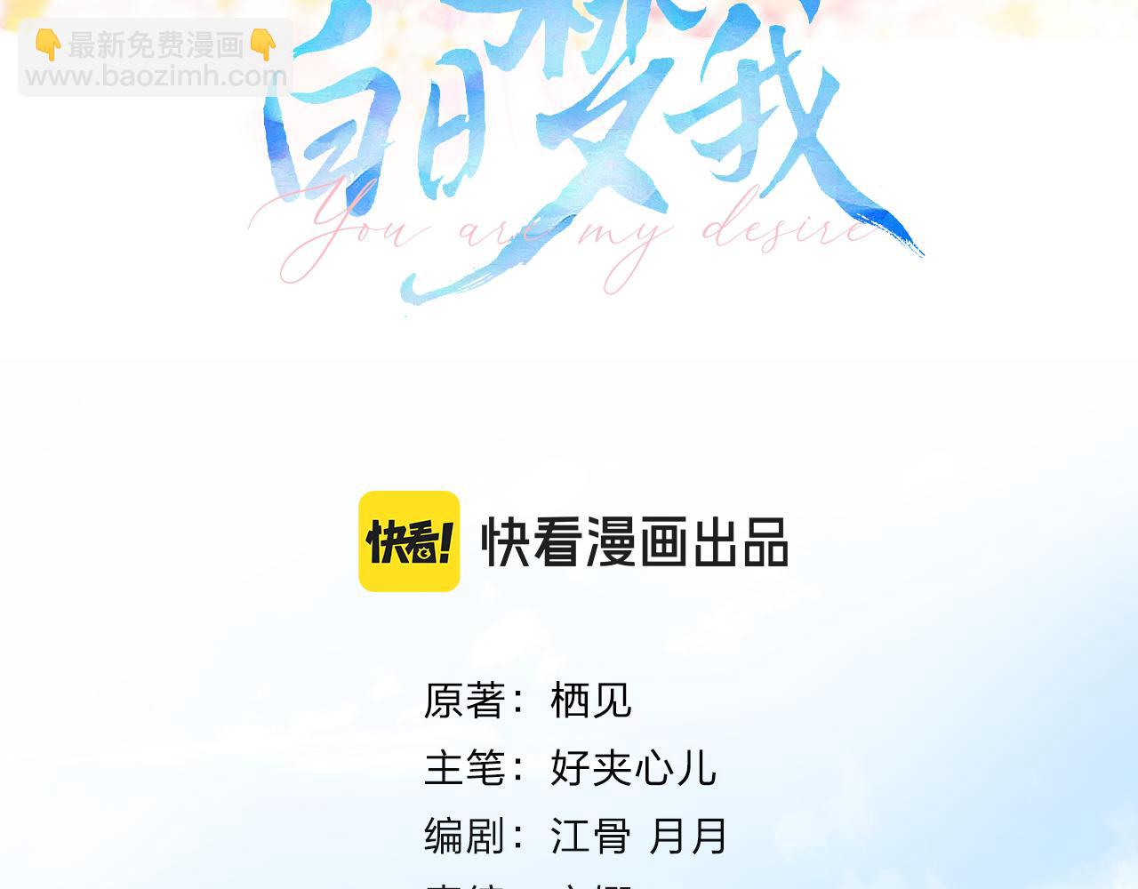 第67话 倦爷无所不能～2