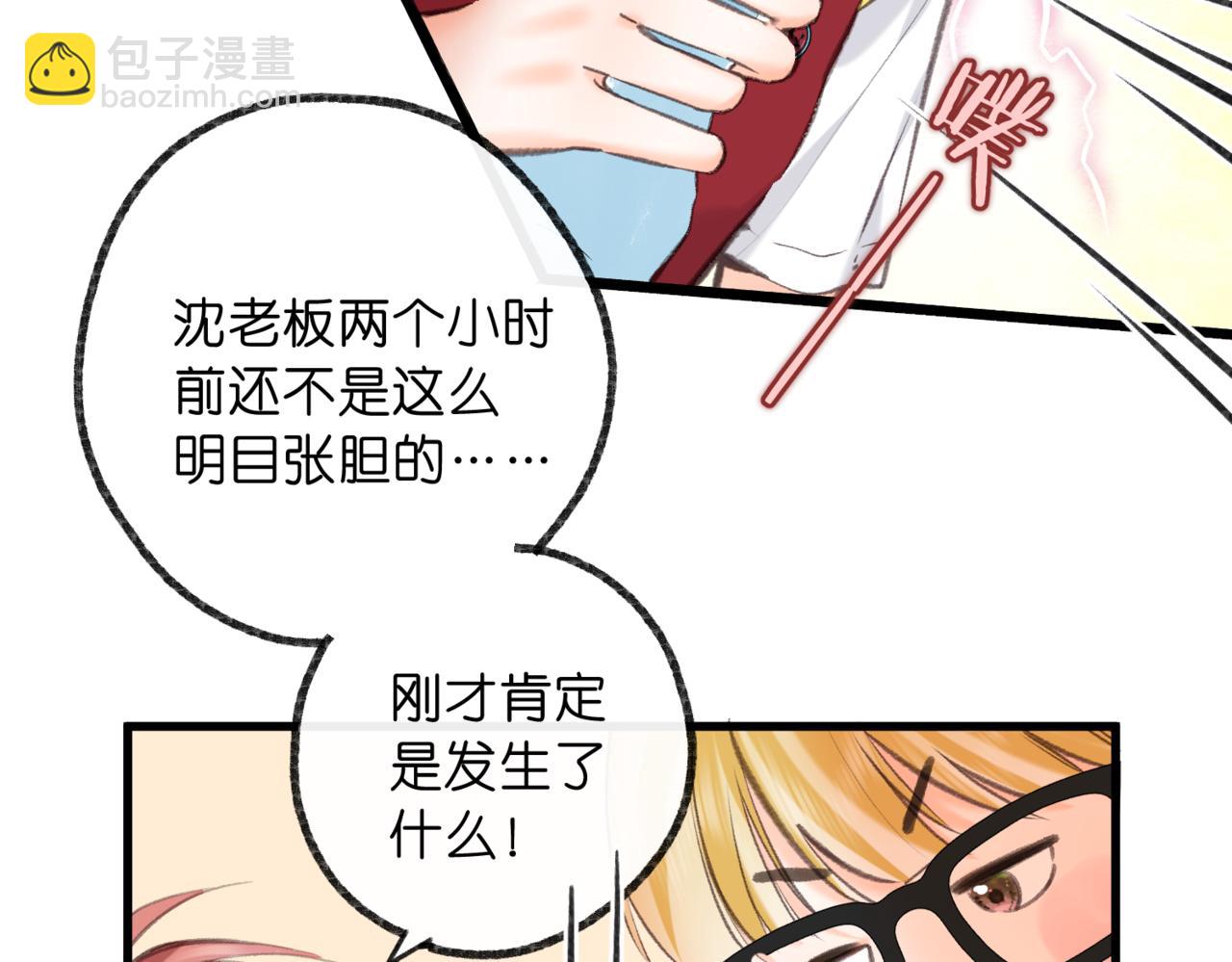 第67话 倦爷无所不能～36