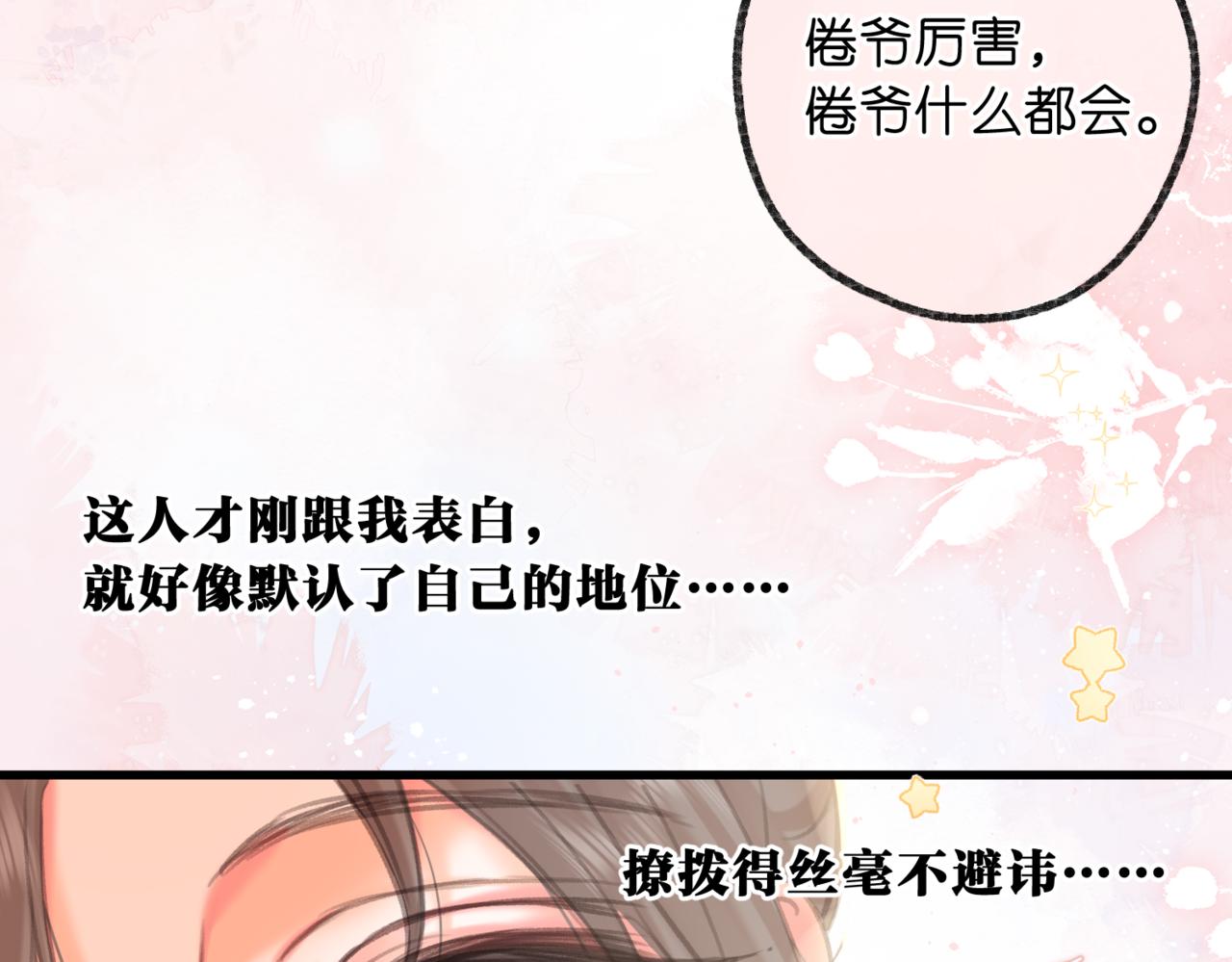 第67话 倦爷无所不能～51