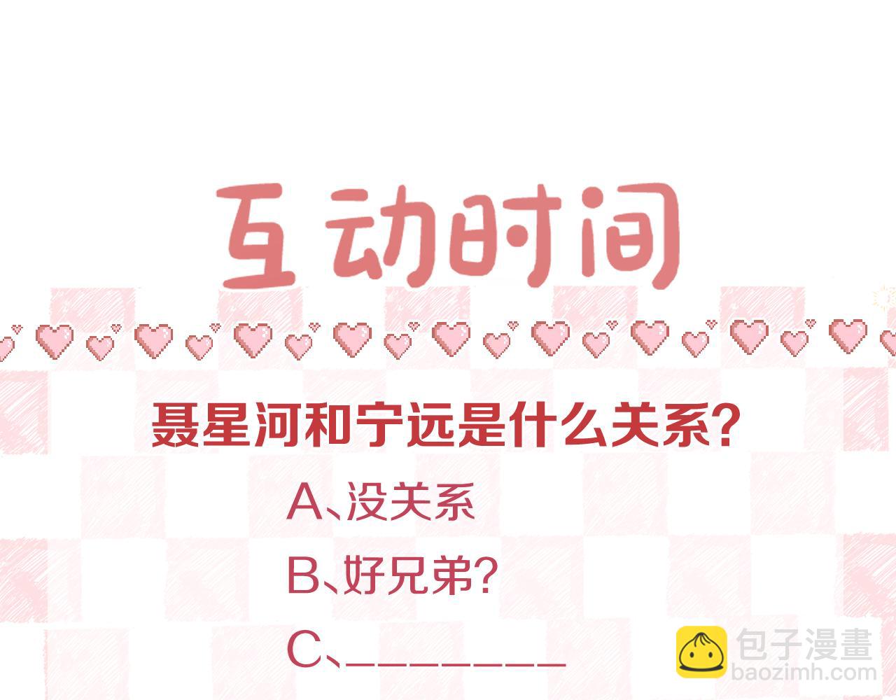 第67话 倦爷无所不能～93