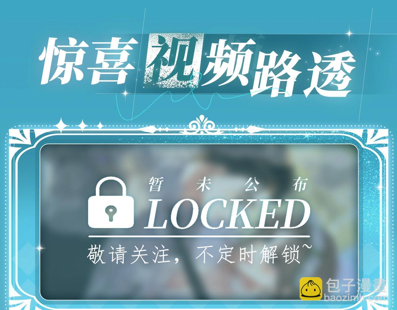 特典公开：白日梦我 以爱之名 余生为期13