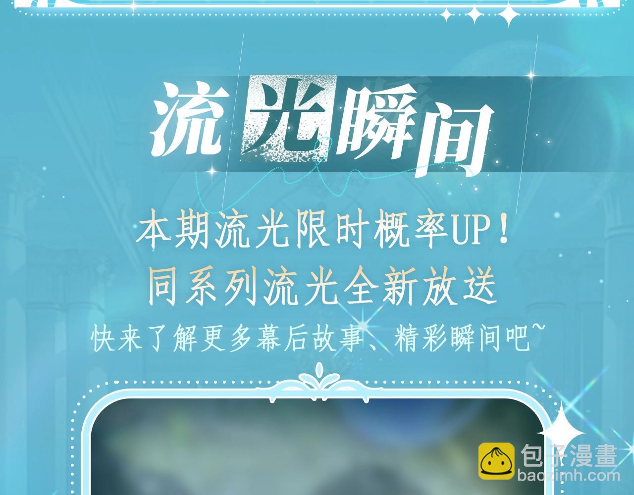 特典公开：白日梦我 以爱之名 余生为期14