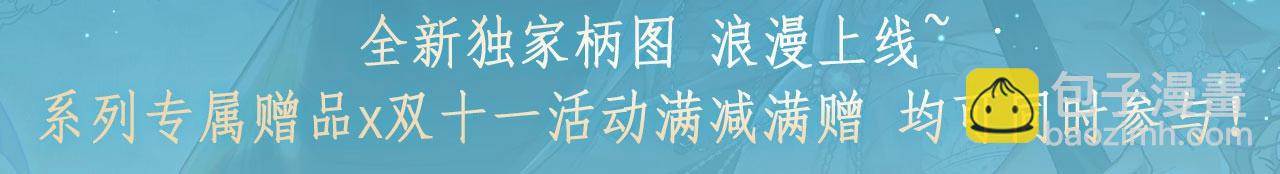特典公开：白日梦我 以爱之名 余生为期19