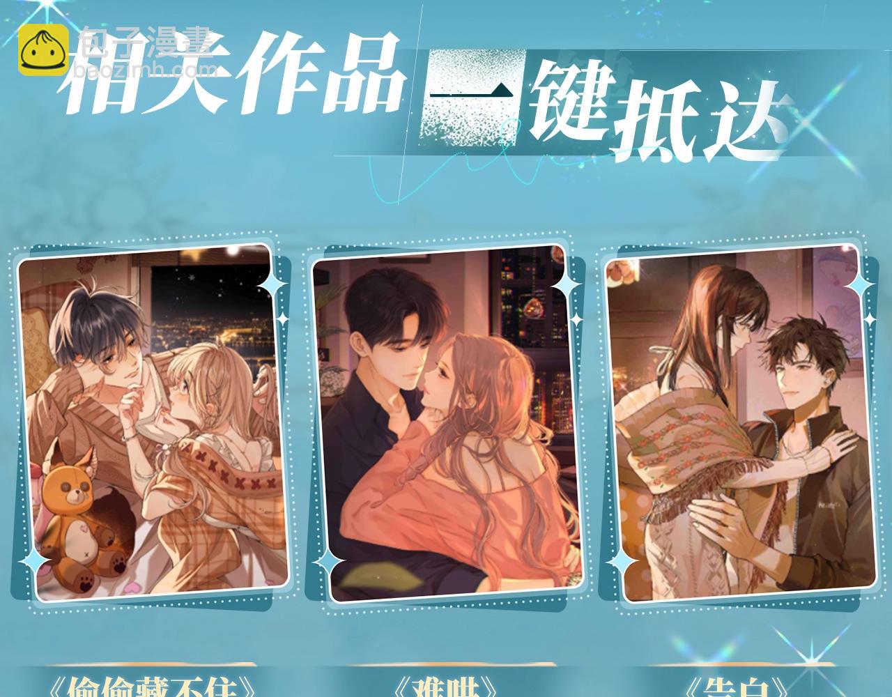 特典公开：白日梦我 以爱之名 余生为期23