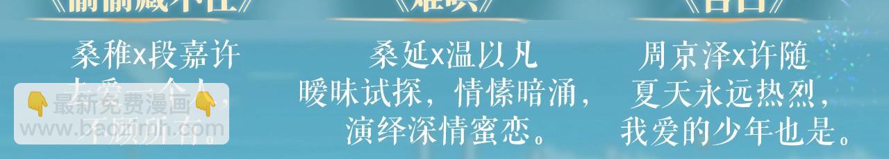 特典公开：白日梦我 以爱之名 余生为期24
