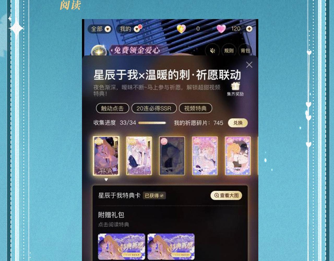 特典公开：白日梦我 以爱之名 余生为期30