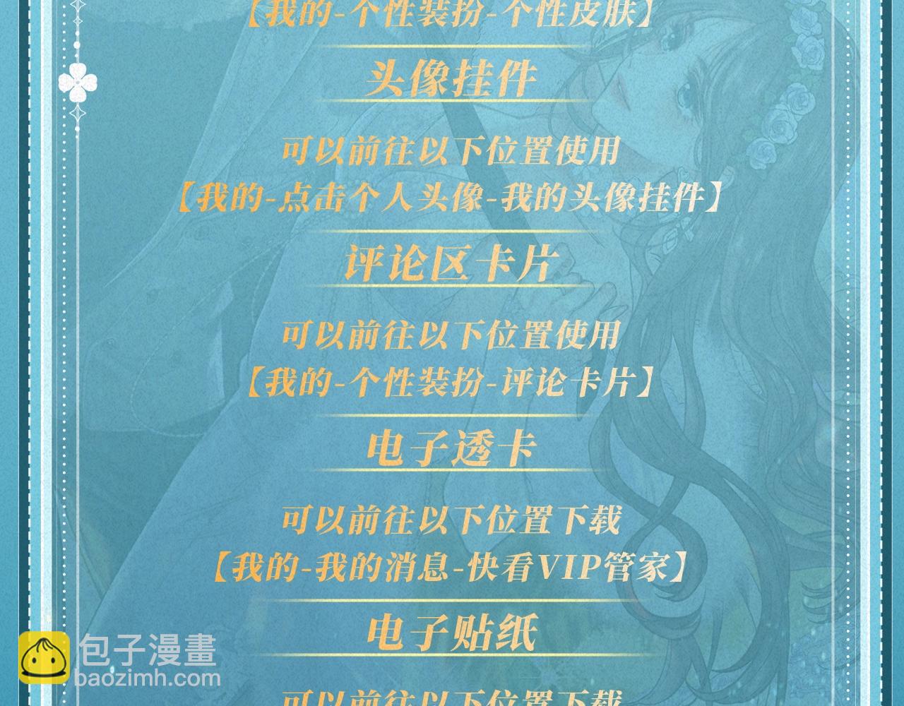 特典公开：白日梦我 以爱之名 余生为期32