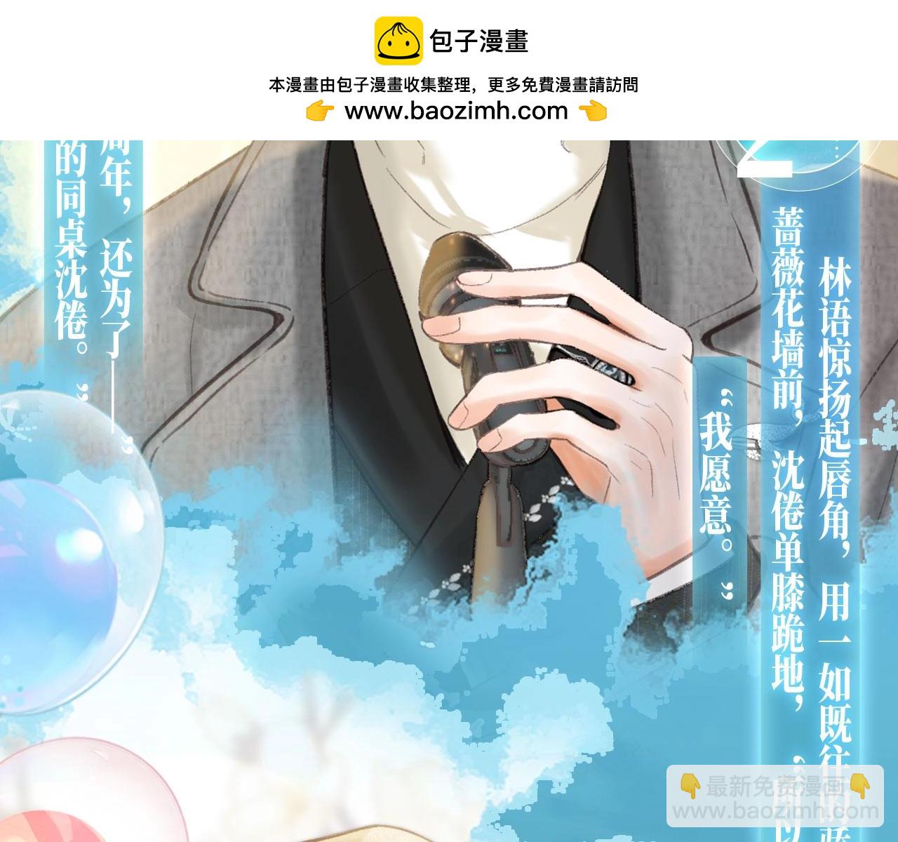 特典公开：白日梦我 以爱之名 余生为期6