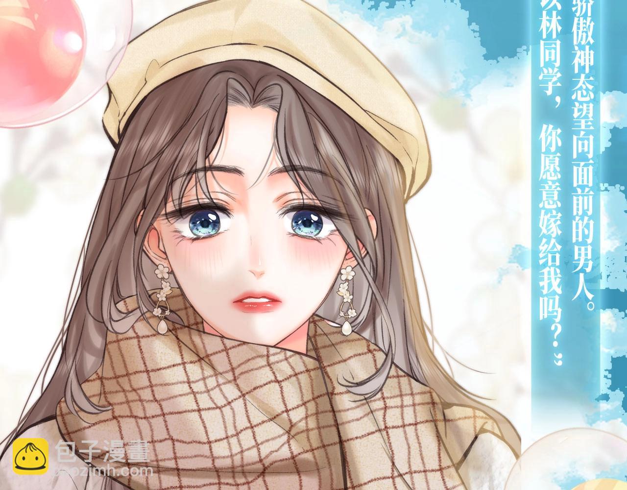 特典公开：白日梦我 以爱之名 余生为期7