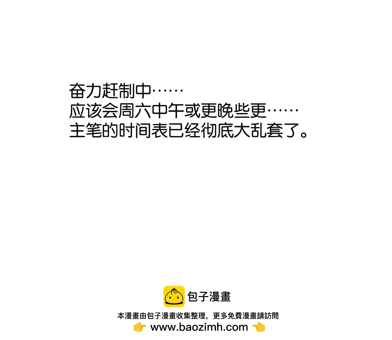 周六中午更0