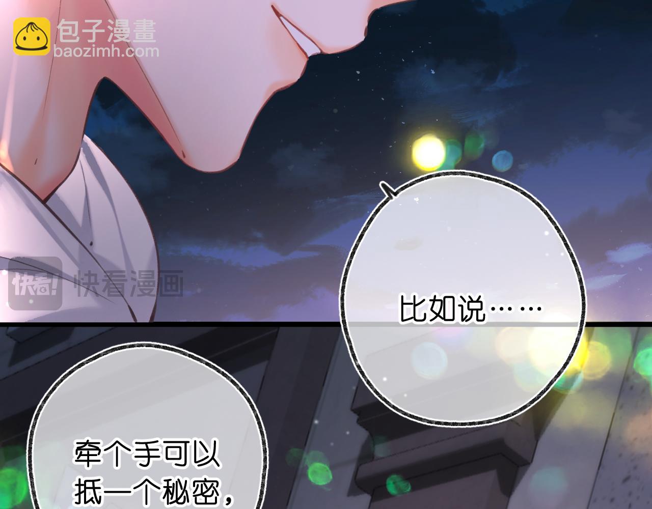 第69话 亲一口27