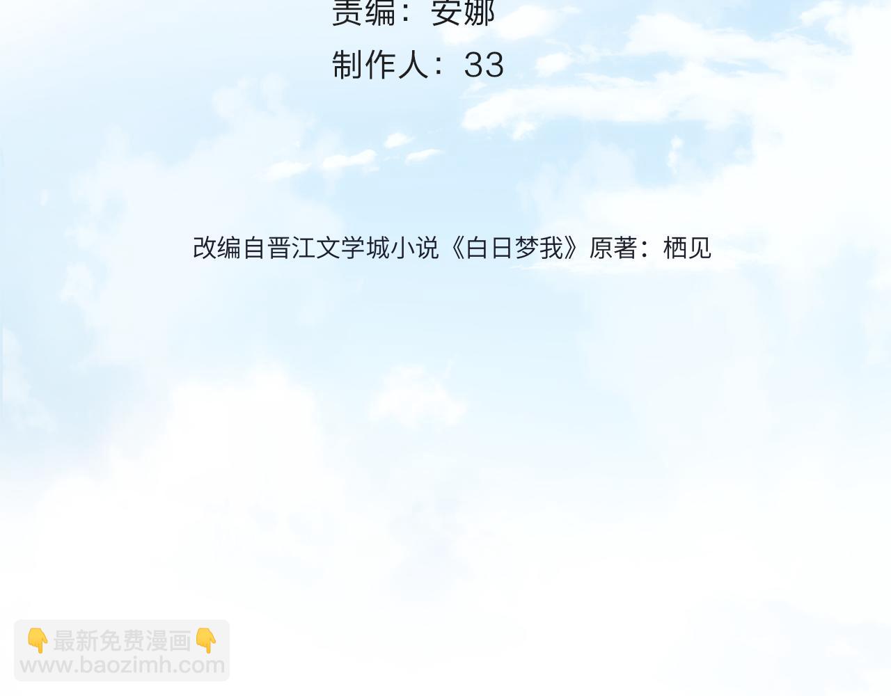 第69话 亲一口3