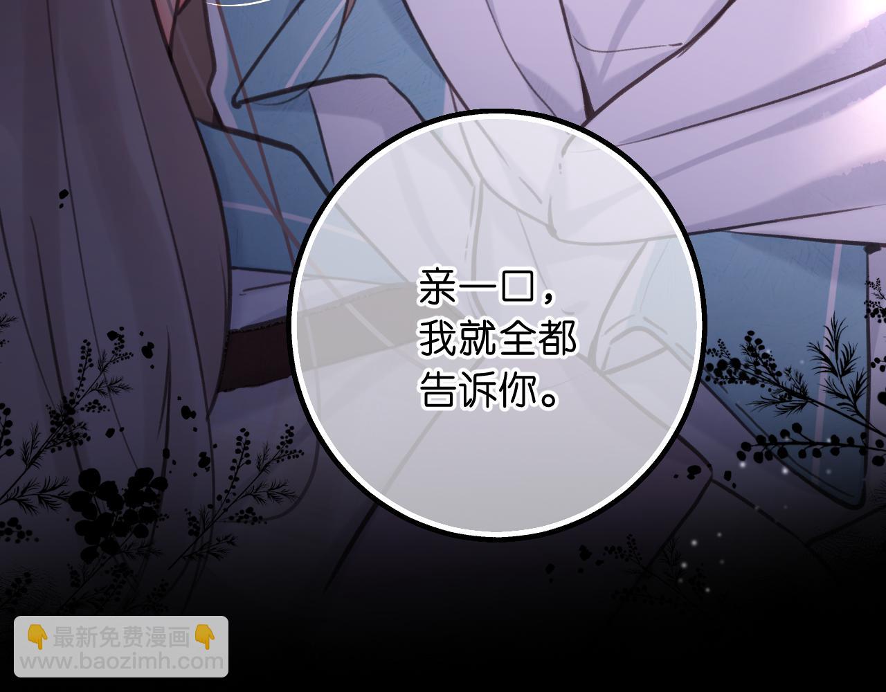 第69话 亲一口32