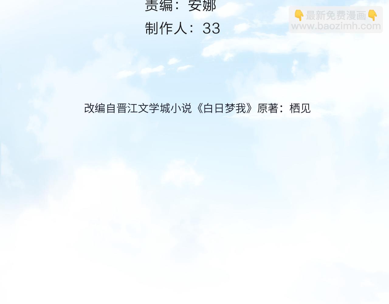 第68话 秘密10
