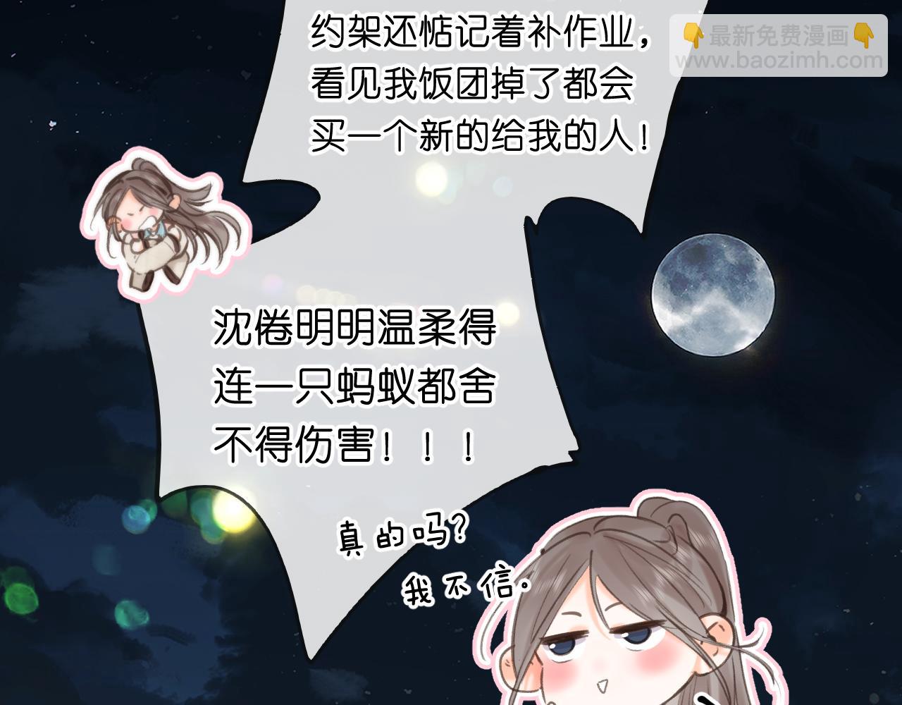 第68话 秘密128
