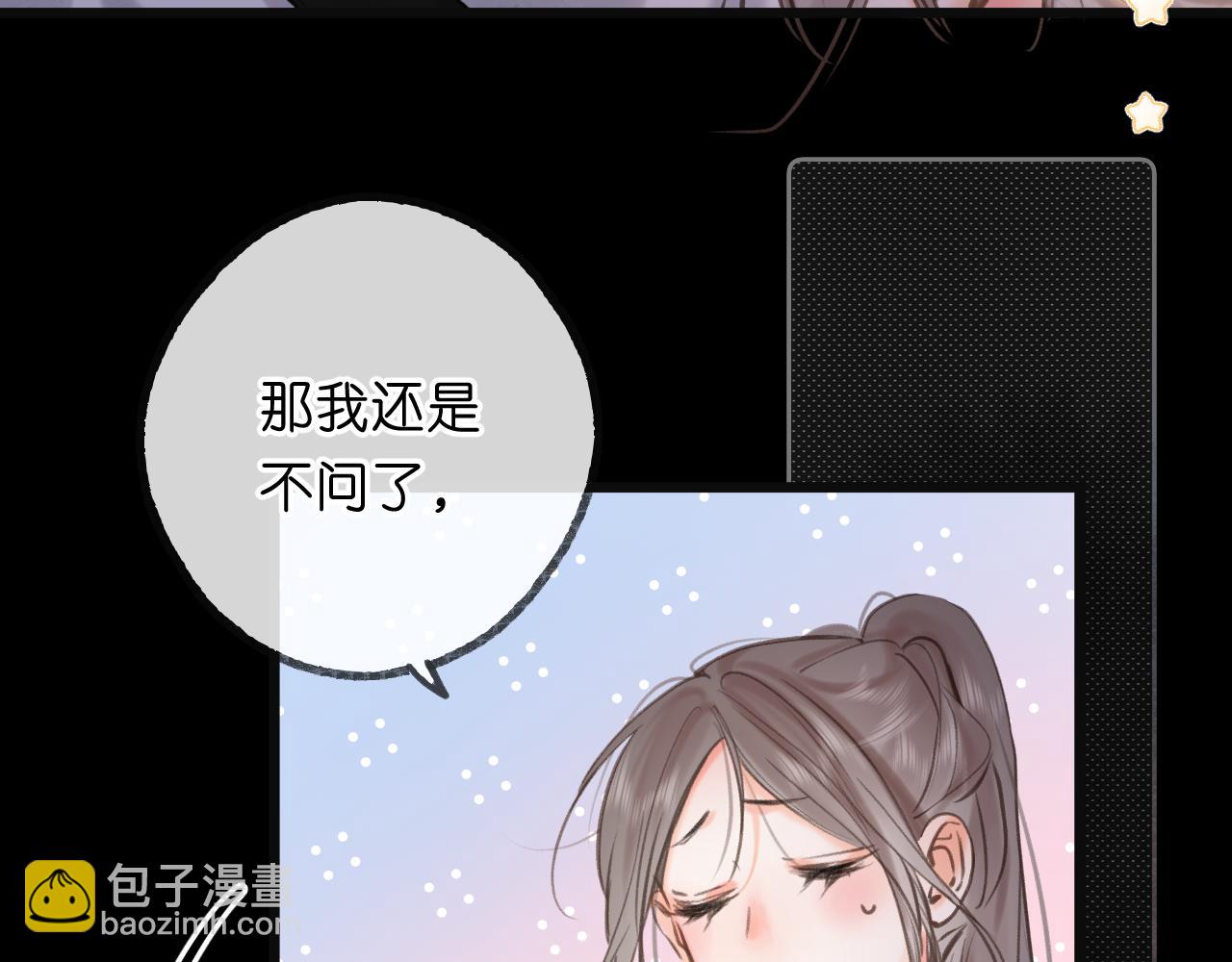 第68话 秘密133