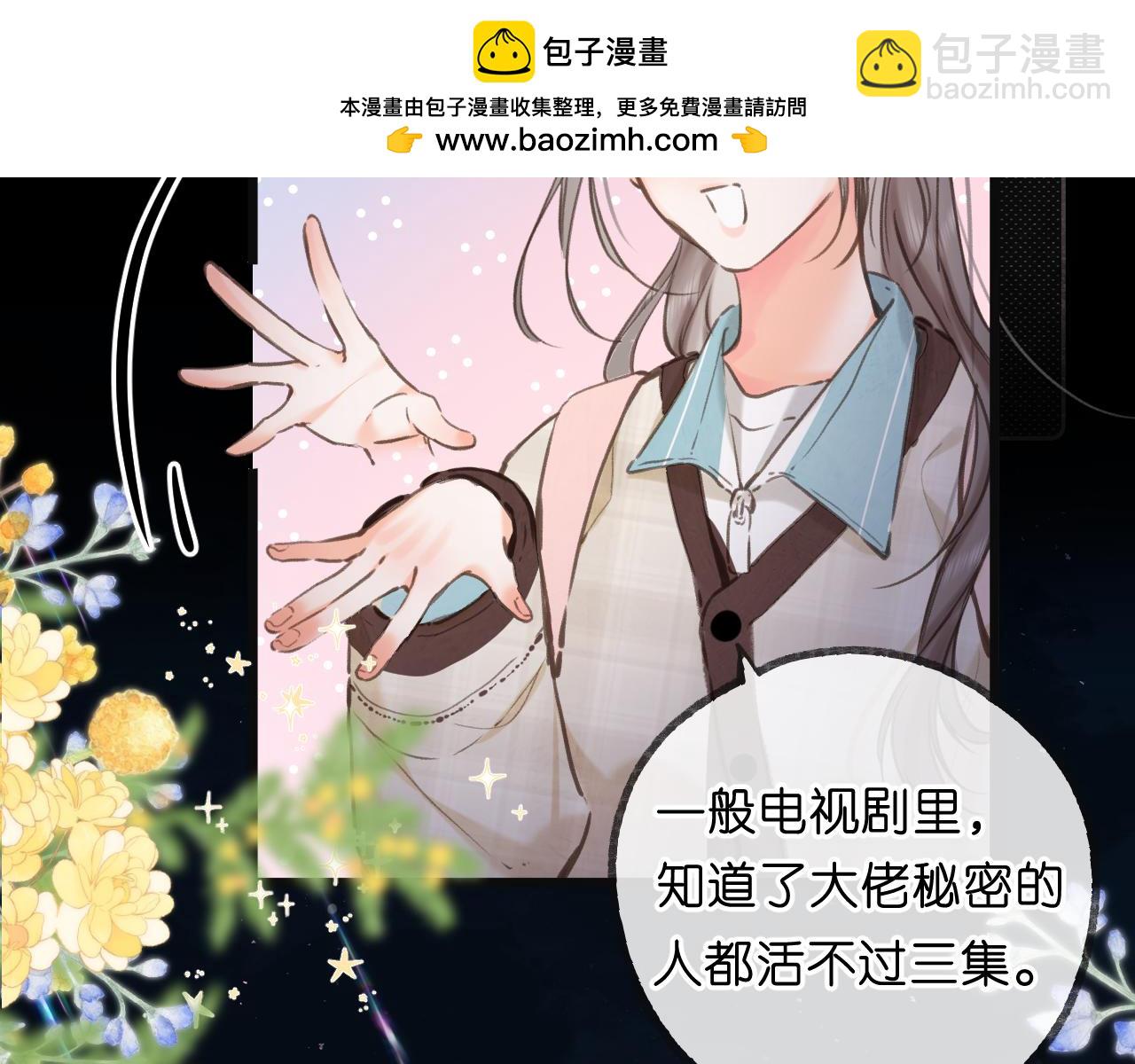第68话 秘密134