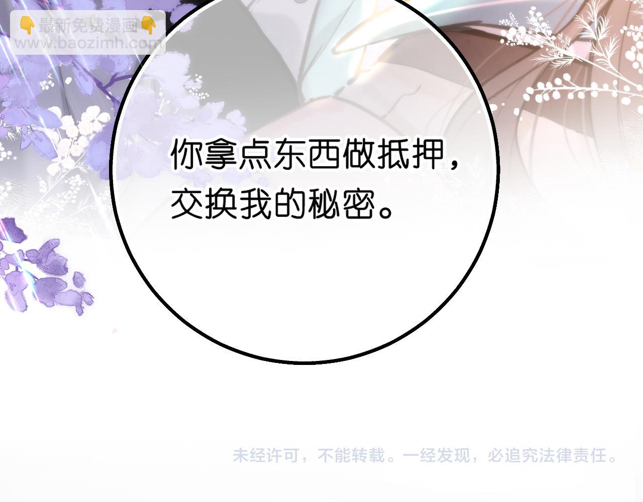 第68话 秘密139